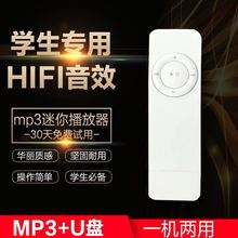 mp3 随身听学生版小型迷小巧MP5mp6听歌可爱便携式口香糖款p3mp4
