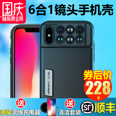 momax手机镜头iPhoneX广角微距苹果X双摄像头抖音神器拍照手机壳鱼眼长焦单反专业7p外置高清8plus三合一套装