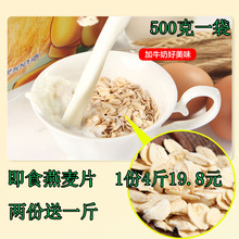4斤即食无糖熟纯燕麦片原味速溶冲饮非脱脂早餐免煮500g散装