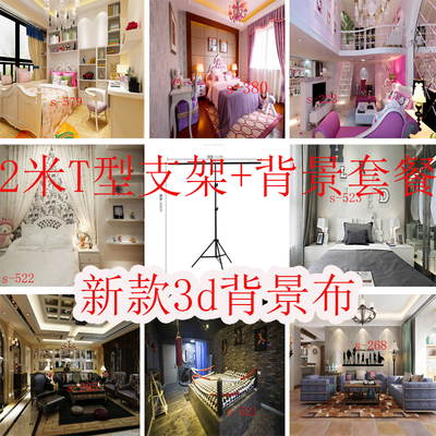 主播背景布3d淘宝直播背景纸yy快手网红主播i