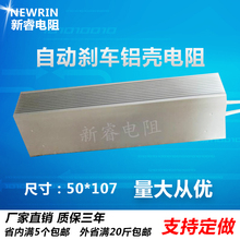 大功率刹车电阻制动电阻梯形铝壳电阻2000W3000W4000W5000W6000W