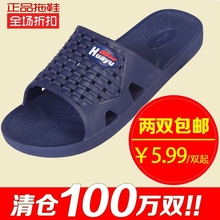 男女士凉拖鞋 男批发 浴室拖鞋 家居家塑料防滑情侣宾馆洗澡漏水大码
