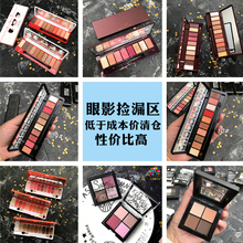 捡漏眼影盘亏本亏扔粉丝福利清仓平价ins学生款 网红彩妆包装 全新