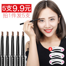 画雾眉笔防水防汗不脱色不晕染自然持久一字眉初学者眉粉眉毛印章