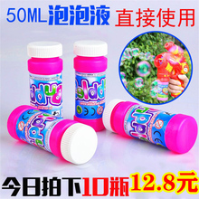 七彩 补充枪机棒儿童 安全无毒玩具吹泡泡液小瓶装 泡泡水电动液装