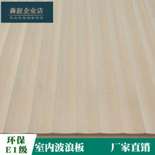 饰材料 墙面波纹板装 背景墙造型板立体浮雕6cmU型纹雕刻板 波浪板