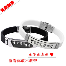 学生闺蜜兄弟定制手饰品 运动篮球手环 时尚 免费刻字情侣手链一对