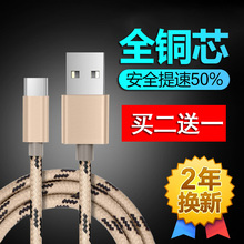 多普达HTC G6 G8 A8181 A9191 G10 G11 s710e 数据线充电器