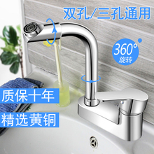 面盆龙头卫生间水龙头冷热洗脸盆台盆洗手盆手池单把双孔三孔家用