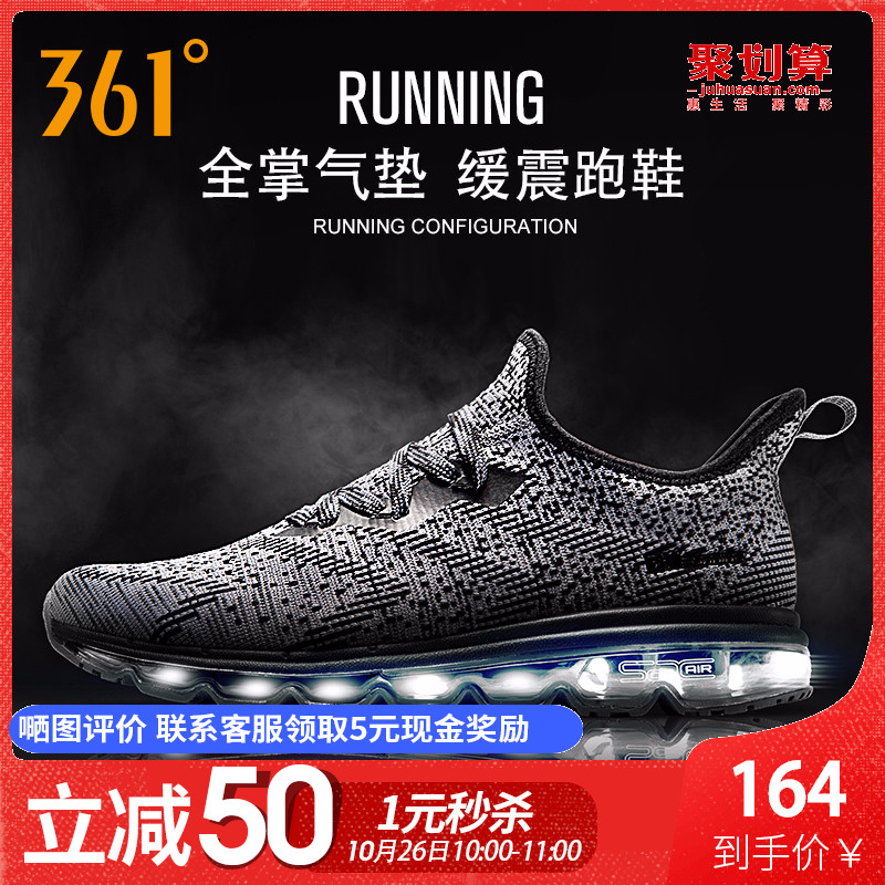 361 degree new men's running shoes with full length large air cushion and integrated shock absorption fly woven fabric retro autumn men's sports shoes