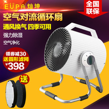 灿坤TSK F8103涡轮空气对流循环扇家用台式换气电风扇大炮净化器