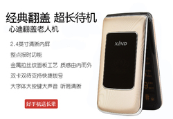 XIND/心迪XD-A3电信翻盖手机老人机大字大屏男女款老年手机正品