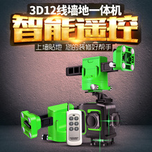 12线水平仪绿光自动强光高精度激光贴墙仪墙地一体机室外红外线