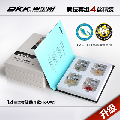 BKK黑金刚竞技无倒刺袖钩鲫鱼鱼钩套组盒装垂钓用品鱼具
