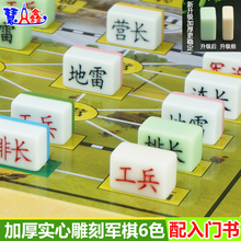 慧鑫陆战棋军棋实心环保儿童学生两四国大战军旗6色益智亲子玩具