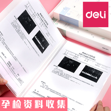 得力孕检资料文件夹可爱透明产检资料收纳册孕期检查报告单b超检查单收纳孕检单收纳册宝宝儿童成长册记录册