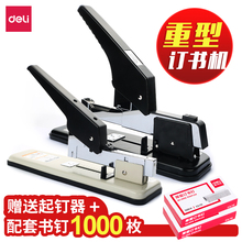 得力订书机大号重型钉书机加厚可订厚层多张订书器办公财务装 订机