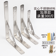 实心不锈钢三角架支架托架墙上置物架木板壁挂隔层板托支撑三脚架