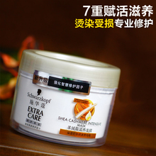 施华蔻羊绒脂发膜150ml 免蒸倒膜护发素护发精油烫染修护正品包邮