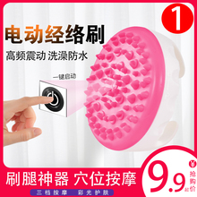电动经络刷瘦小腿瘦身按摩刷用摩羯疏通神器刮痧仪器五行筋络全身
