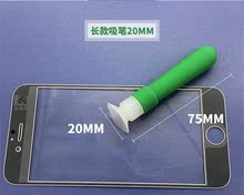 触摸屏盖板吸盘CR 8009玻璃镜片丝印大力吸球 防静电绿色真空吸笔
