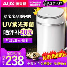 AUX/奥克斯 洗脱一体迷你洗衣机小型婴儿童家用半全自动脱水甩干
