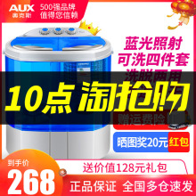 奥克斯 AUX 家用双桶缸柏肴自动宝婴儿童小型迷你洗衣机脱水甩干