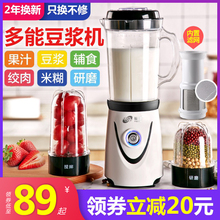 福菱豆浆机家用小型全自动免过滤迷你多功能料理破壁机单人1-2人