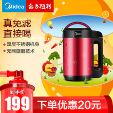 Midea/美的 DJ12B-DEG1 全自动豆浆机 家用多功能 免过滤浓香豆浆