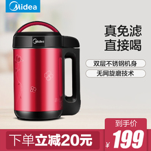 DJ12B 家用多功能 全自动豆浆机 DEG1 Midea 免过滤浓香豆浆