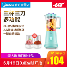 搅拌机 WBL2531H 榨汁机小型家用全自动多功能 Midea