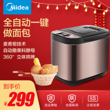 Midea ESC1510面包机家用全自动和面多功能双撒果料酵母
