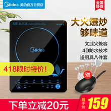 爆炒大火力 C21 SN2105 家用智能 电磁炉 Midea 触控屏