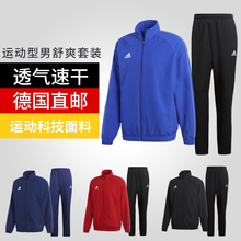 Adidas阿迪达斯运动套装男 Core 18运动服速干休闲外套两件套