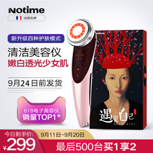 notime李佳琦推荐美容仪器家用脸部按摩洗脸仪清洁面部导出导入仪