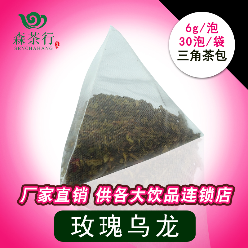 奶盖专用茶底三角包玫瑰乌龙三角茶包6g饮品连锁喜茶皇茶专用