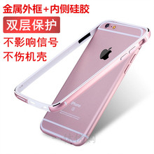 iphone6s手机壳苹果7金属硅胶边框6plus超薄防摔X手机外壳8红色套