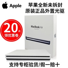 刻录机Mac正品 pro吸入式DVD 苹果原装 air 外置光驱MacBook Apple