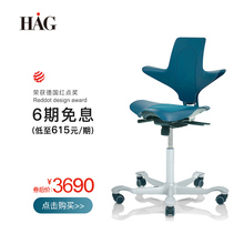 HAG 护腰办公椅转椅升降人体工学电脑椅工程学马鞍椅子家用骑马椅