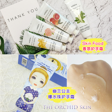 韩国Skin Food思亲肤乳木果香氛护手霜30ml补水保湿 滋润