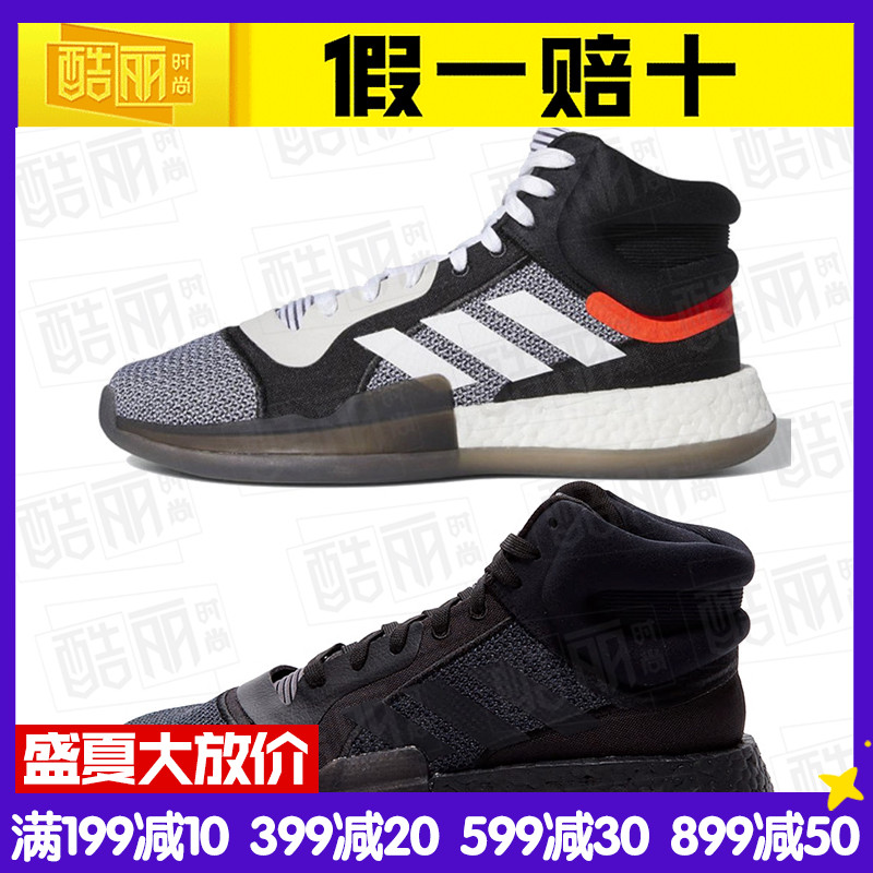 Adidas阿迪达斯男鞋 运动训练高帮实战耐磨BOOST篮球鞋 BB7822