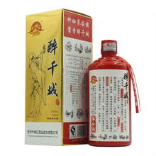 500ml纯粮食原浆高档白酒 千城汇醉千城贵州酱香型白酒53度1