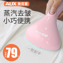 奥克斯手持挂烫机家用小型便携式电熨斗迷你烫斗蒸汽刷旅行熨烫机