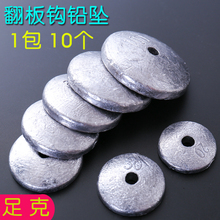 1包10个 翻板钩铅坠盘钩配重铅铅砣斗笠形远投钓鱼海竿铅坠抛杆