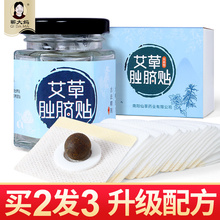 蕲大妈正品 艾脐贴艾灸贴南师南怀瑾艾草肚脐贴桂圆花椒艾绒丸宫寒