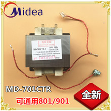 800W 全新 700W变压器通用美 微波炉变压器MD 701CTR