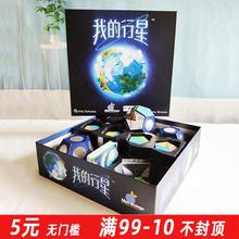 策略益智中文空间思维益智拼装 行星桌游Planet 玩具自然科学