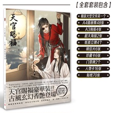 包邮 天官赐福谢画集画册怜花城礼盒墨香铜臭线稿集手绘本明信片