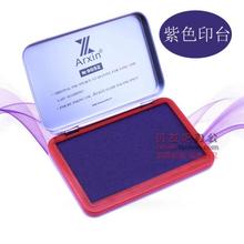 企事业单位适用办公用品 紫色印泥 财务用品 紫色快干印台印泥