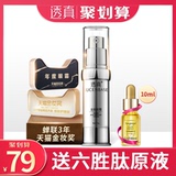 透真全能眼霜去淡化黑眼圈眼袋细纹补水保湿提拉紧致抗皱学生男女